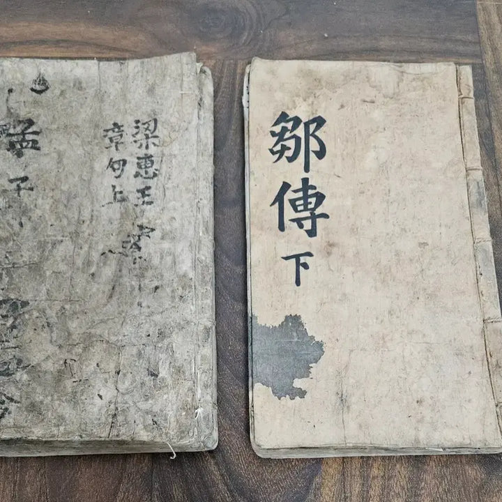 [BUNJANG] Mengzi Jizhu Daquan Manuscript (Complete Set, 2 Volumes) / 추전 맹자집주대전 필사 상하2권 완질