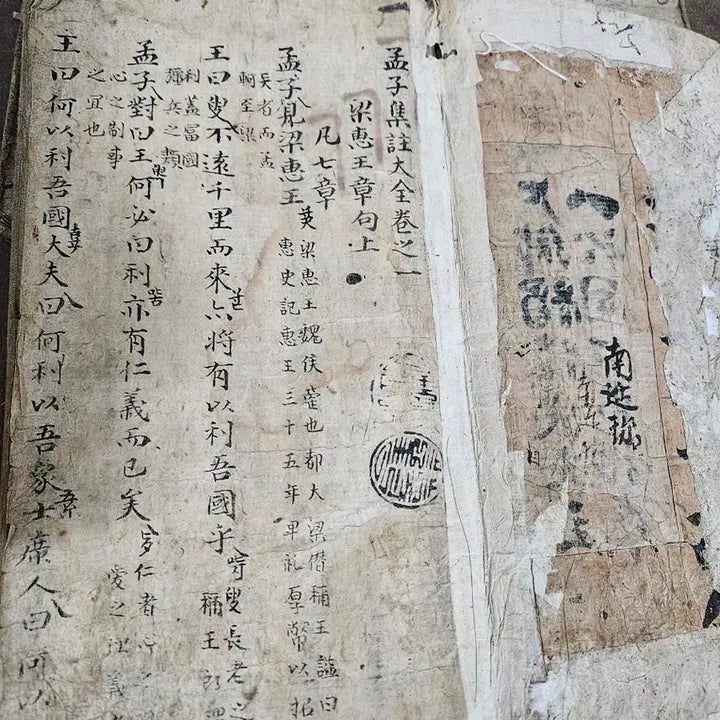 [BUNJANG] Mengzi Jizhu Daquan Manuscript (Complete Set, 2 Volumes) / 추전 맹자집주대전 필사 상하2권 완질
