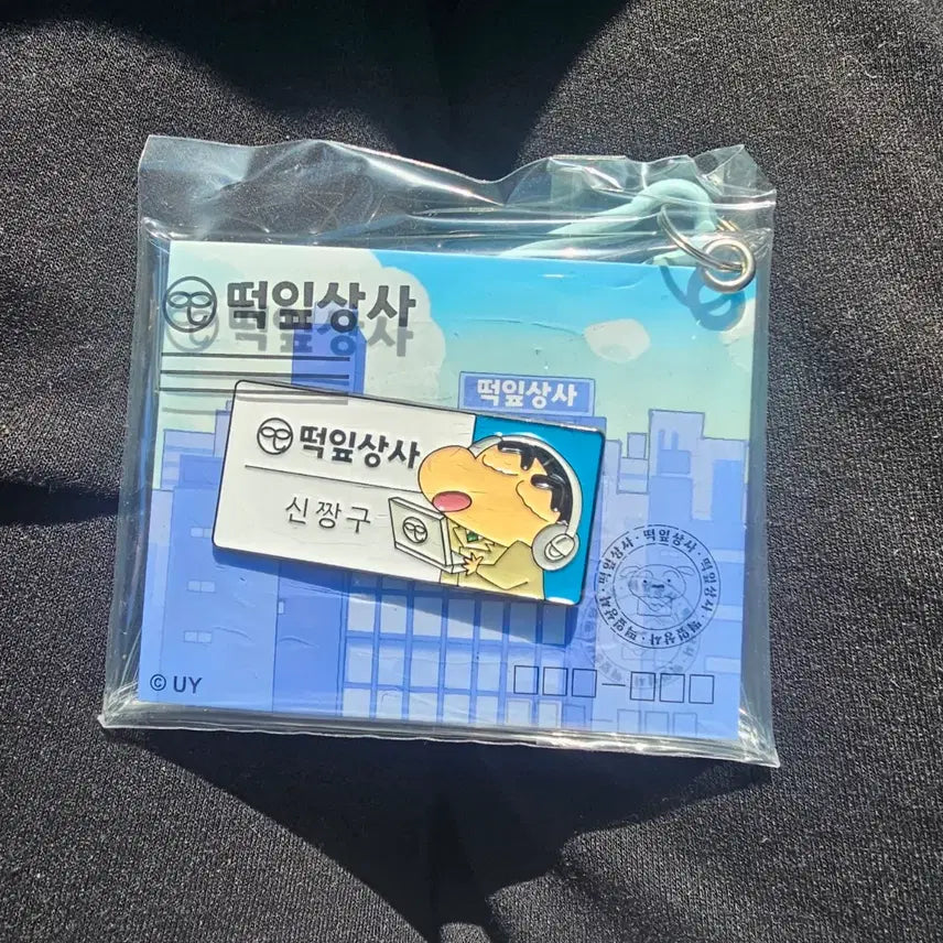 [BUNJANG] Crayon Shin-chan Shin-chan Nephew Class Tag Keyring / 짱구는못말려 신짱구 떡잎상사 명찰 키링 팝니다.(새상품)