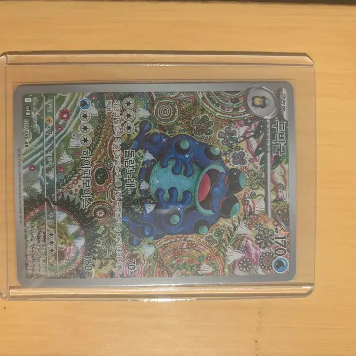 [BUNJANG] Pokemon Card Dubigul AR / 포켓몬카드 두빅굴 ar