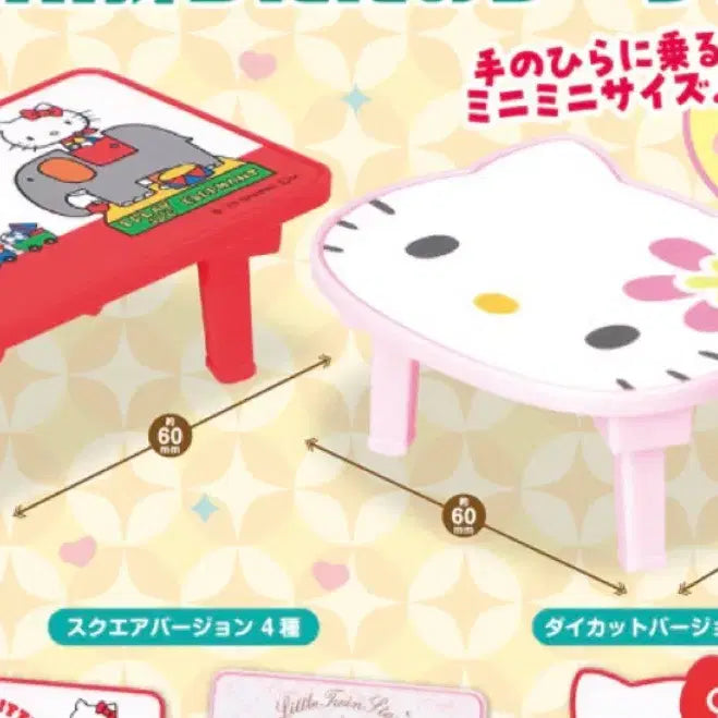 [BUNJANG] Sanrio Characters Mini Folding Table Gacha My Melody / 산리오 캐릭터즈 미니 접이식 테이블 가챠 마이멜로디