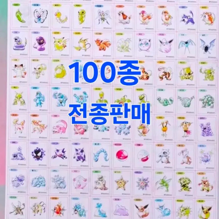 [BUNJANG] Pokemon 30th Anniversary Artwork Special Full Set Sticker Collection / 포켓몬  시즌5  30주년 아트워크 띠부씰 아트웍 스페셜 전종판매