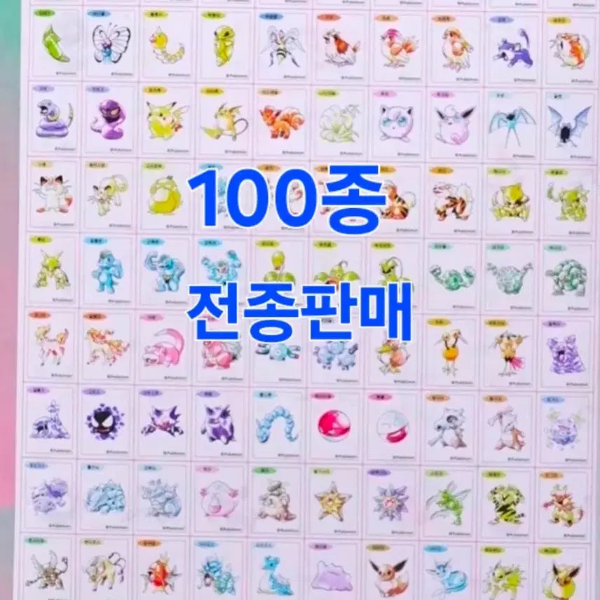 [BUNJANG] Pokemon 30th Anniversary Artwork Special Full Set Sticker Collection / 포켓몬  시즌5  30주년 아트워크 띠부씰 아트웍 스페셜 전종판매