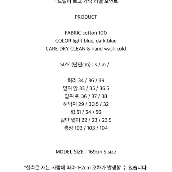 [BUNJANG] De Melli Vintage Washed Denim Wide Pants / 드멜리 빈티지 워싱 데님 팬츠