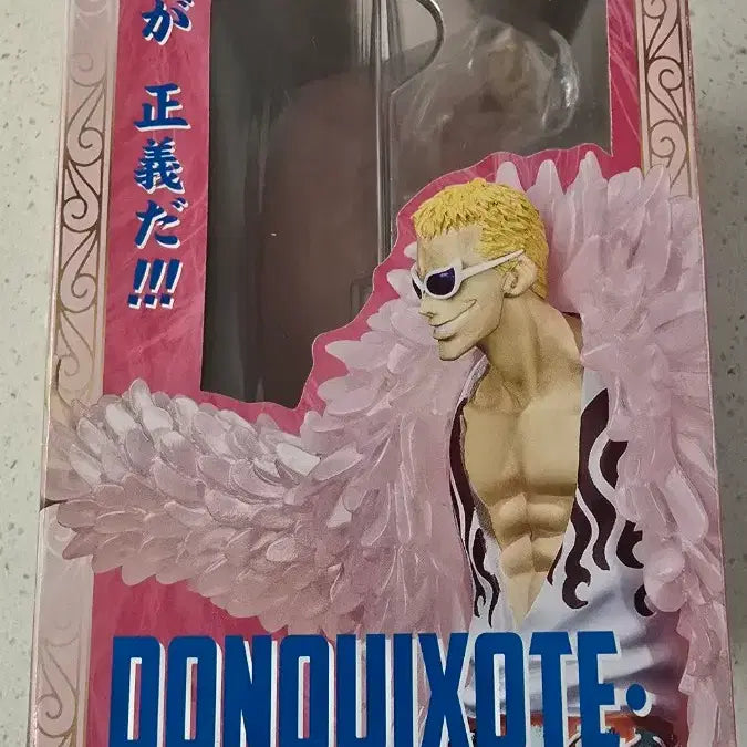[BUNJANG] Bandai Figuarts ZERO Donquixote Doflamingo Figure / 아츠제로 원피스 도플라밍고 피규어