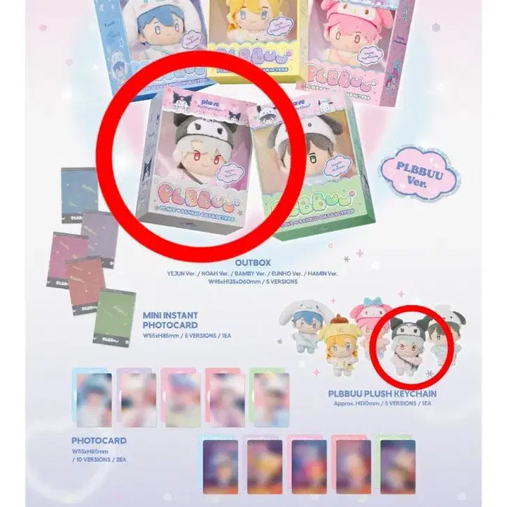 [BUNJANG] PLAVE Eunho PLBBUU Plush Doll Album (Sealed) / [플레이브]플뿌-은호(미개봉)인형앨범
