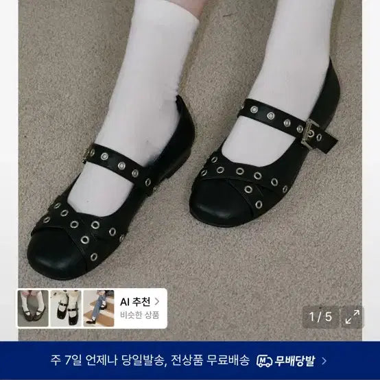 [BUNJANG] Forunrunn Big Eyelet Strap Mary Jane Black Shoes / 포른른 빅 아이렛 스트랩 메리제인 블랙 250