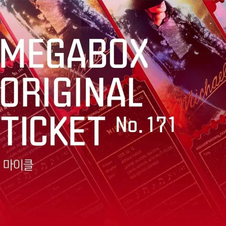 [BUNJANG] Megabox Exclusive Michael Oti Original Ticket / 메가박스 특전 마이클 오티 오리지널 티켓