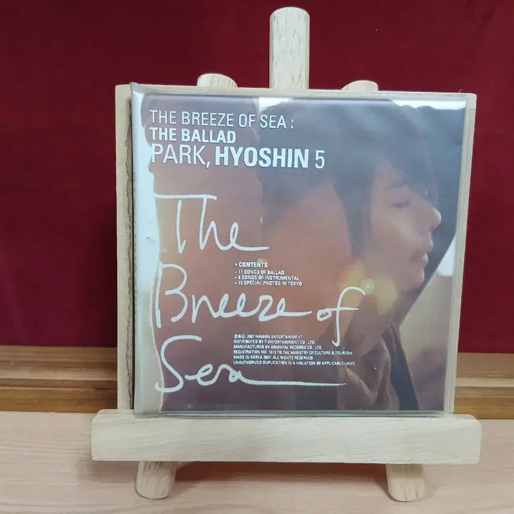 [BUNJANG] Park Hyo Shin 5th Album CD / 박효신 5집 CD