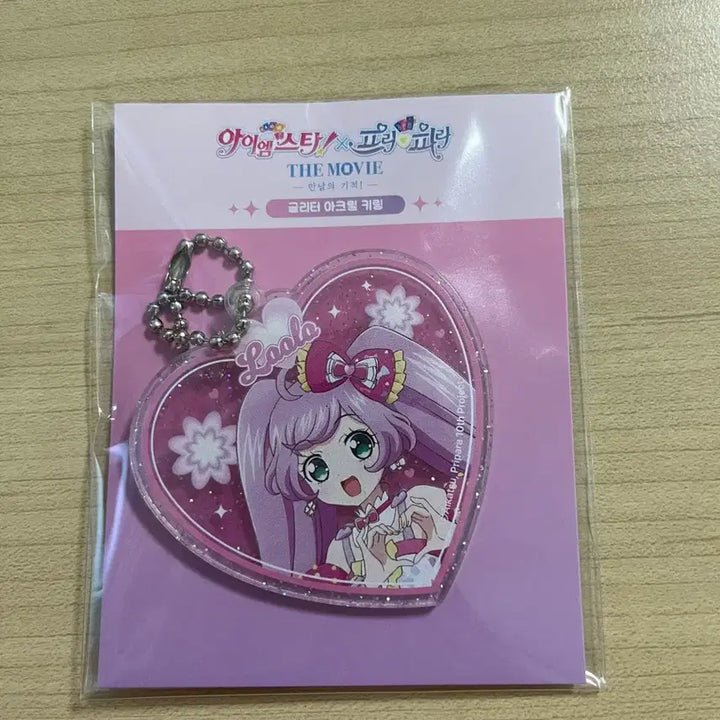[BUNJANG] Starpara Pripara Rara Glitter Acrylic Keyring V-Square Pop-up / 스타파라 프리파라 라라 글리터 아크릴 키링 브이스퀘어 팝업