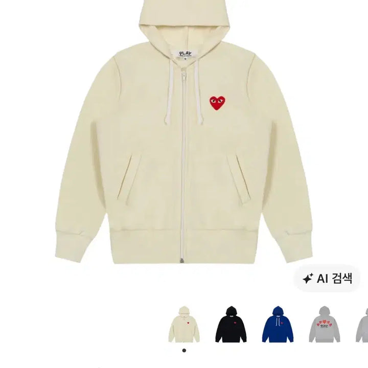 [BUNJANG] Comme des Garçons PLAY Ivory Hoodie Zip-Up / 꼼데가르송 플레이 후드 집업 아이보리