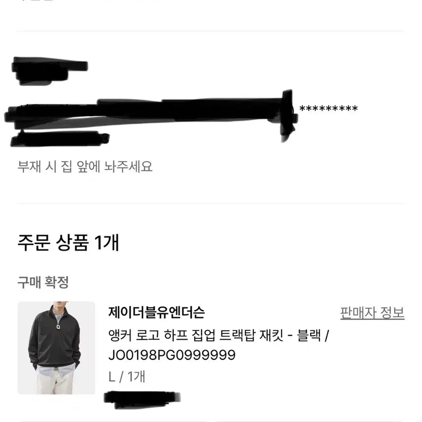 [SOLD OUT] jw앤더슨 하프집업 트랙자켓 새상품 L사이즈 정가49만원