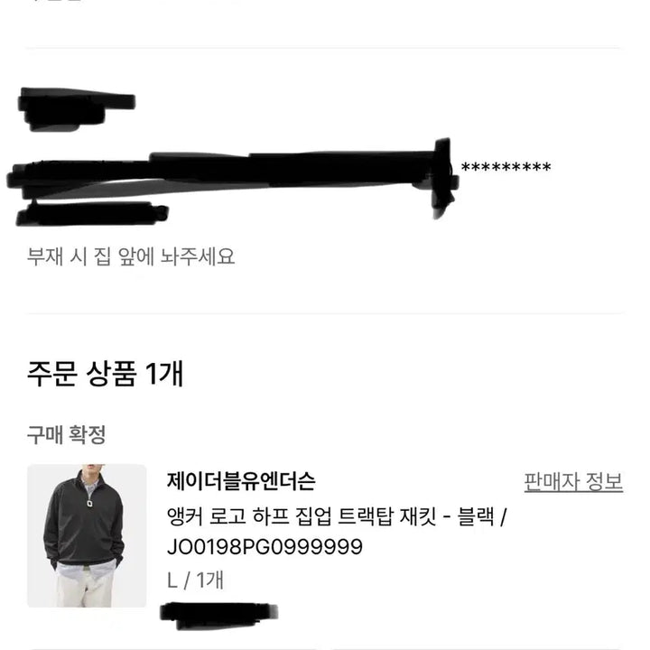 [SOLD OUT] jw앤더슨 하프집업 트랙자켓 새상품 L사이즈 정가49만원