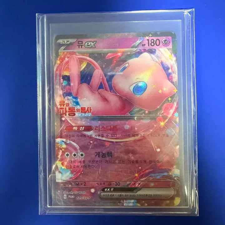 [BUNJANG] Mew Promo Card / 포켓몬카드 뮤 프로모 카드