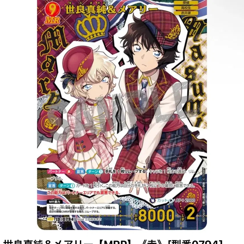 [BUNJANG] Detective Conan TCG Set 7 Cards / 명탐정 코난 tcg 7탄 판매