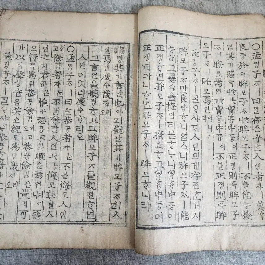 [BUNJANG] Joseon Dynasty Woodblock Print Book: Maengja Eonhae / 조선시대 목판본 고서적 맹자 언해본