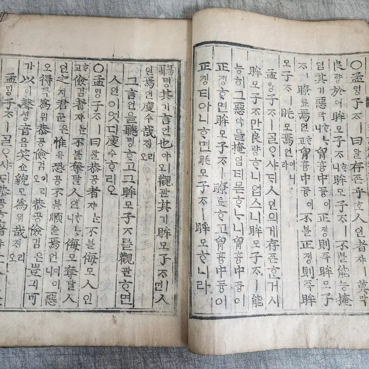 [BUNJANG] Joseon Dynasty Woodblock Print Book: Maengja Eonhae / 조선시대 목판본 고서적 맹자 언해본