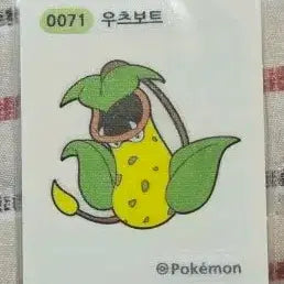 [BUNJANG] Pokemon Victreebel Sticker / 포켓몬 우츠보트 띠부씰
