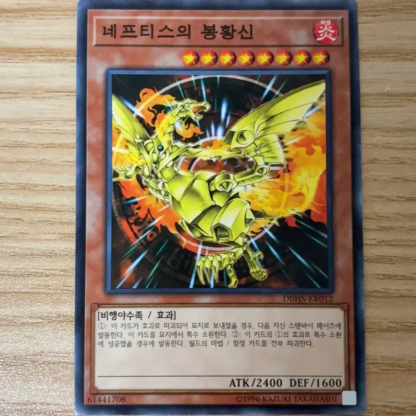 [BUNJANG] Yu-Gi-Oh! Nephthys&