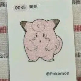 [BUNJANG] Pokemon Pipi Tteu-Ddu-Seal / 포켓몬 삐삐 띠부씰