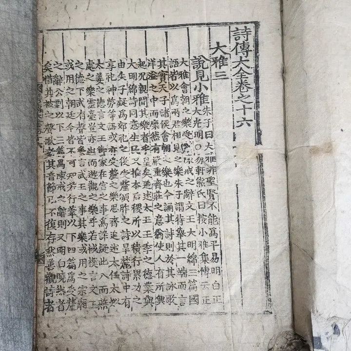 [BUNJANG] Joseon Dynasty Woodblock Print Classical Text &