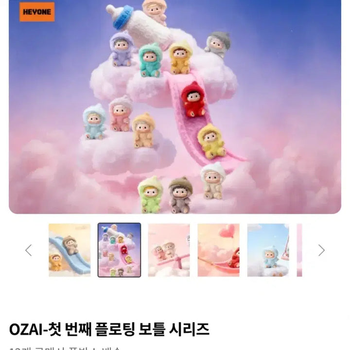 [BUNJANG] Heyone Ozai First Floating Bottle Series Keychain / 해이원 오즈아이 키링 첫번째 플로팅 보틀 시리즈