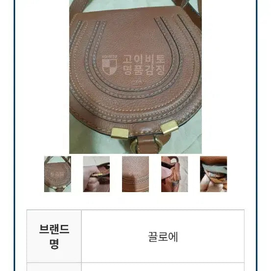 [BUNJANG] Chloé Marcie Shoulder Bag Brown Leather / 끌로에 마르씨엘 브라운 숄더백