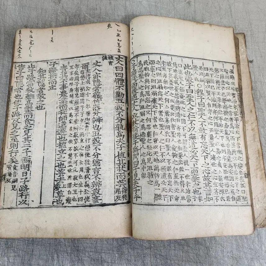 [BUNJANG] Joseon Dynasty Woodblock Print Analects Ancient Book / 조선시대 목판본 논어 고서적