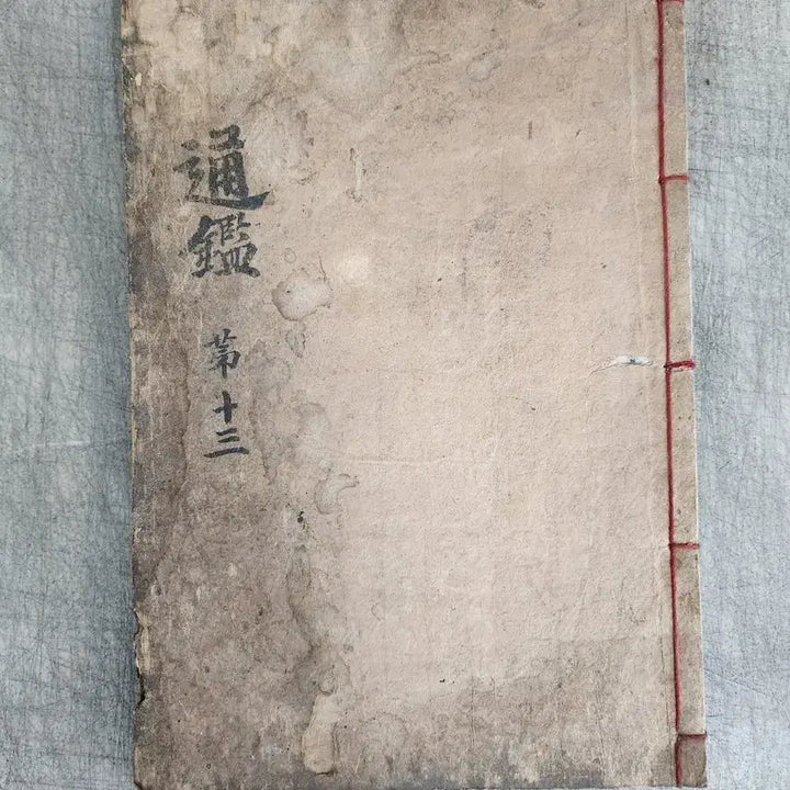 [BUNJANG] Joseon Dynasty Woodblock Print Tonggam Old Book / 조선시대 목판본 통감 고서적