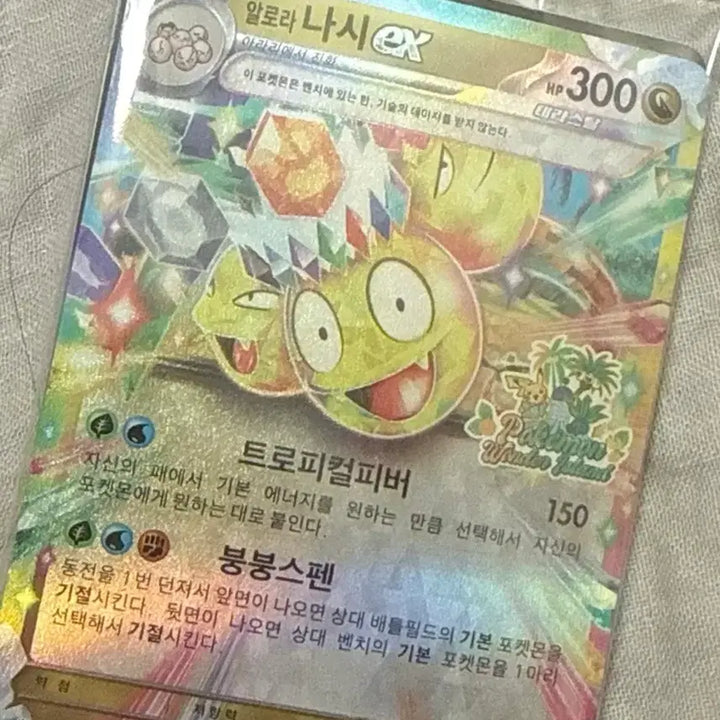 [BUNJANG] Pokemon Alola Ninetales EX Card / 포켓몬 알로라 나시 ex 카드