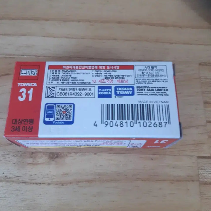 [BUNJANG] Tomica Chevrolet Corvette ZR1 1/64 Scale Diecast Car / 토미카 쉐보레 콜벳 ZR1 1/64 미니카