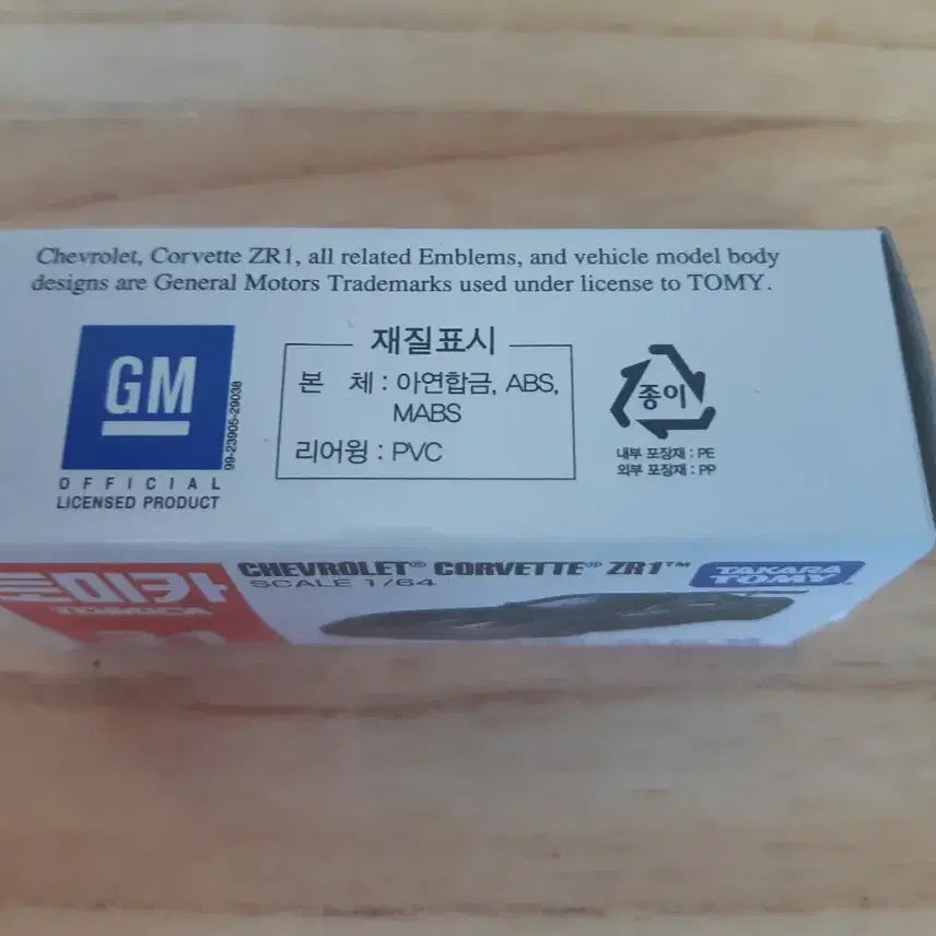 [BUNJANG] Tomica Chevrolet Corvette ZR1 1/64 Scale Diecast Car / 토미카 쉐보레 콜벳 ZR1 1/64 미니카