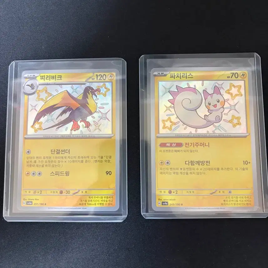 [BUNJANG] Pokemon Card - Pachirisu, Shiny Dedenne / 포켓몬 카드 파치리스, 찌리비크 이로치 팝니다.