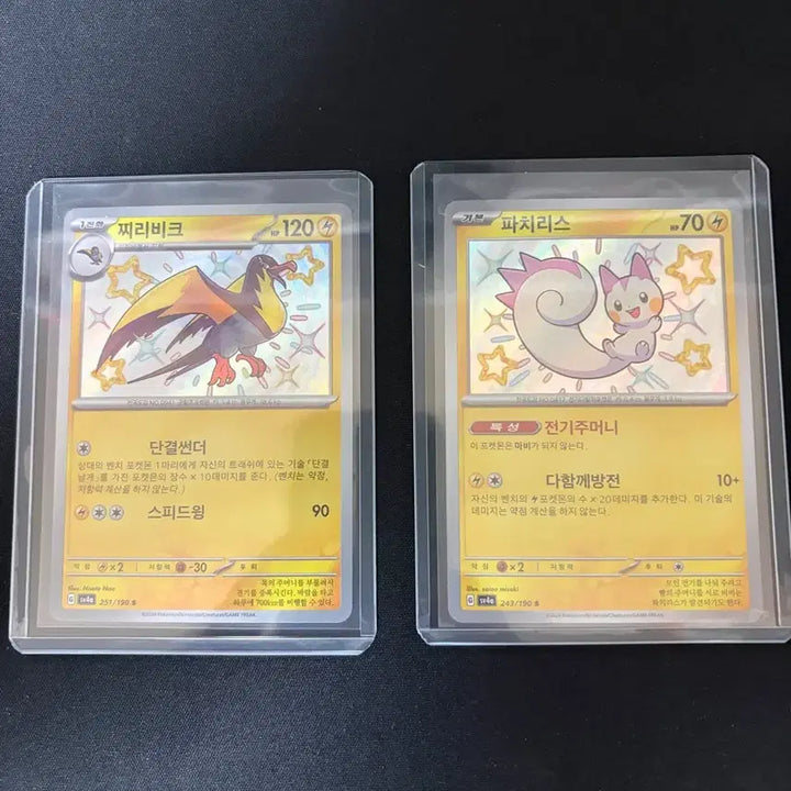 [BUNJANG] Pokemon Card - Pachirisu, Shiny Dedenne / 포켓몬 카드 파치리스, 찌리비크 이로치 팝니다.