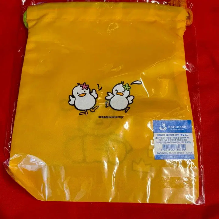 [BUNJANG] Barunson Kkoma Ttorae Bubi Pouch / 고전문구 바른손 꼬마또래 부비 주머니