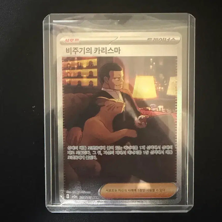 [BUNJANG] Pokémon Card Team Rocket&