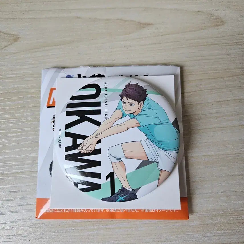 [BUNJANG] Haikyuu!! Oikawa Aoba Johsai Badge / 하이큐 오이카와 뱃지 아오바죠사이