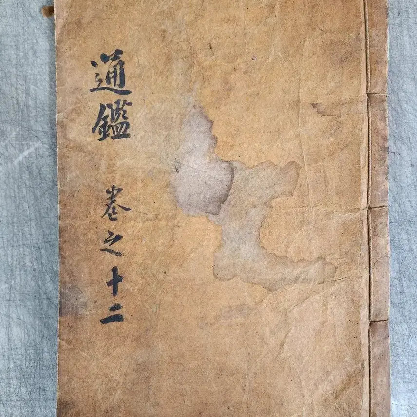 [BUNJANG] Joseon Dynasty Mokpanbon Tonggam Ancient Book / 조선시대 목판본 통감 고서적