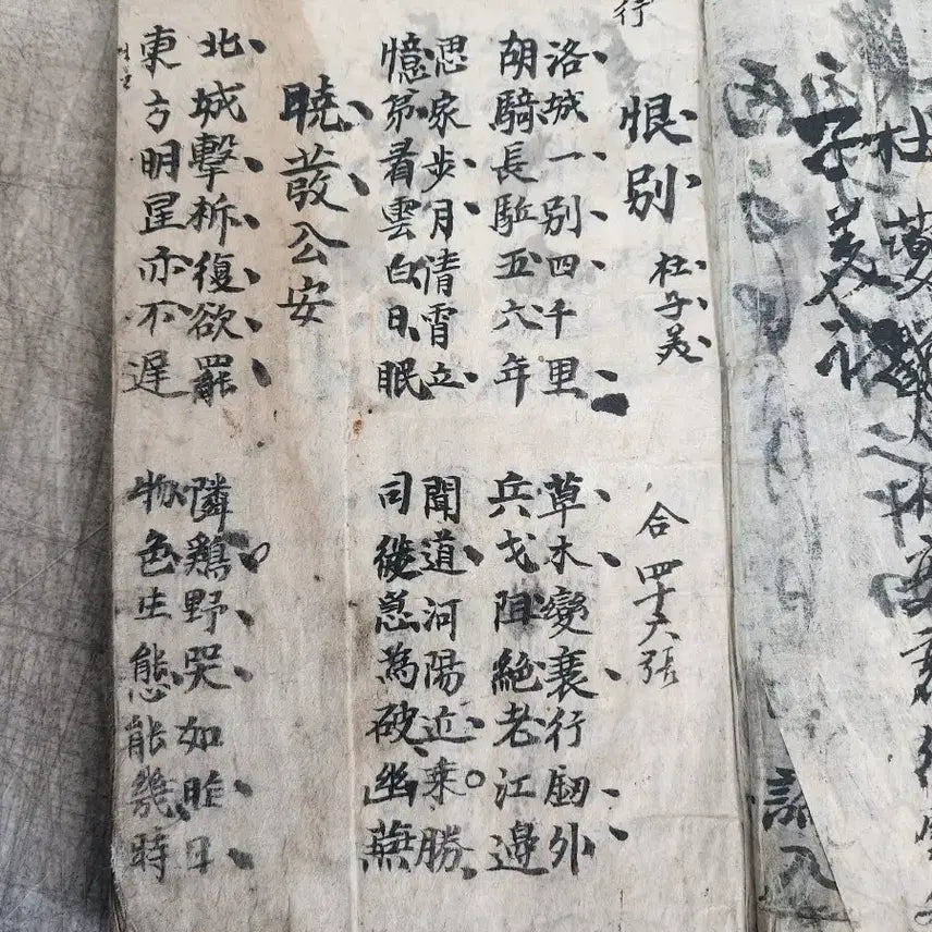 [BUNJANG] Joseon Dynasty Manuscript Du Fu Poetry Collection / 조선시대 필사본 두보시집 고서적