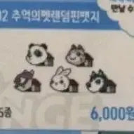 [BUNJANG] MapleStory X Lotte World Nostalgic Pet Random Badge Gacha Full Set / 메이플X롯데월드 추억의 펫랜덤뱃지 가챠 풀세트