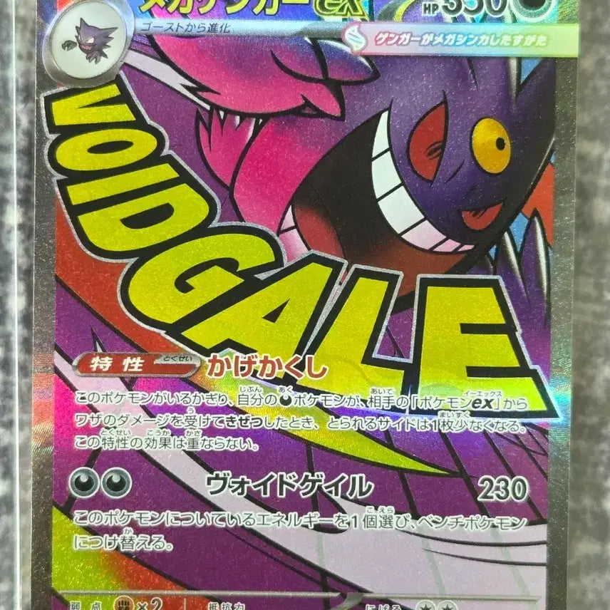 [BUNJANG] Pokemon Card Mega Tentarm MA Japanese Version / 포켓몬카드 메가탠텀 MA 일판