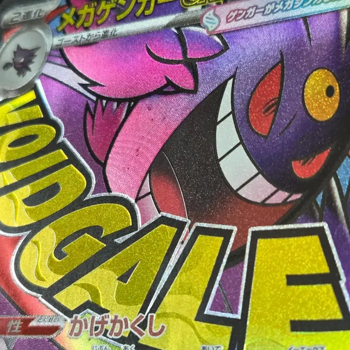 [BUNJANG] Pokemon Card Mega Tentarm MA Japanese Version / 포켓몬카드 메가탠텀 MA 일판