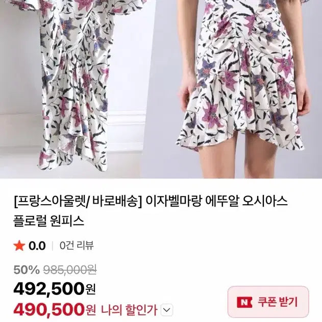 [BUNJANG] Isabel Marant Etoile Osiás Floral Viscose Dress / 이자벨마랑 에뚜알 오시아스 원피스