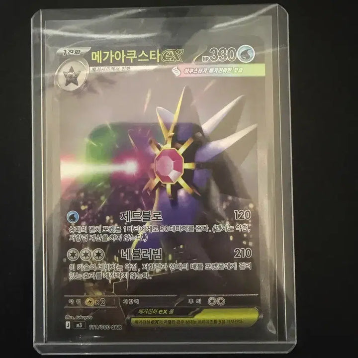 [BUNJANG] Pokemon Card Mega Agusta / 포켓몬 카드 메가아쿠스타 팝니다.