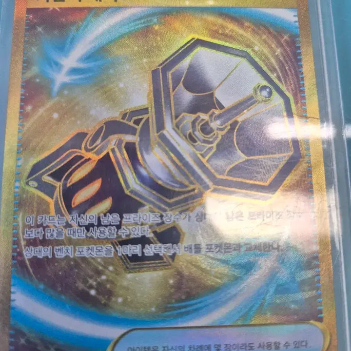 [BUNJANG] Counter Catcher UR / 카운터 캐처UR