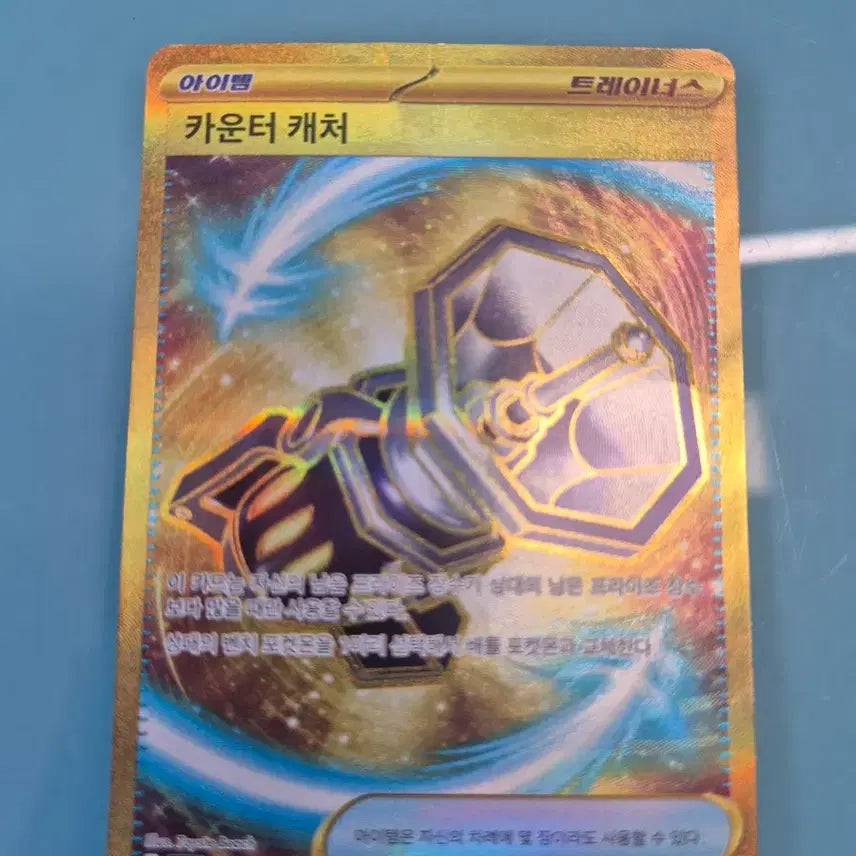 [BUNJANG] Counter Catcher UR / 카운터 캐처UR