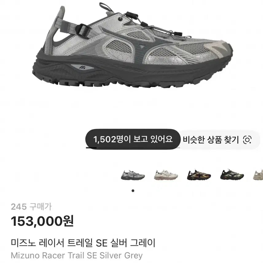 [BUNJANG] Mizuno Wave Rebellion Pro SE Trail Running Shoes Silver Gray 245 / 미즈노 레이서 트레일 SE 실버 그레이 245 새상품