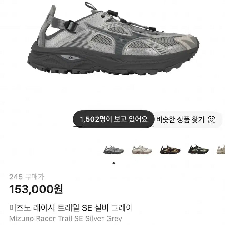 [BUNJANG] Mizuno Wave Rebellion Pro SE Trail Running Shoes Silver Gray 245 / 미즈노 레이서 트레일 SE 실버 그레이 245 새상품