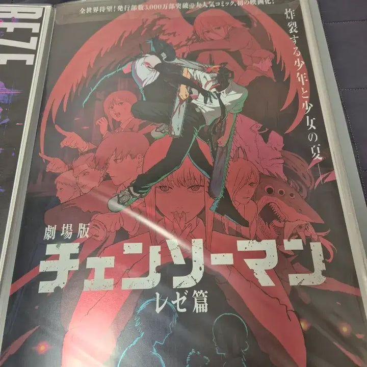 [BUNJANG] Chainsaw Man Taiwan Original Poster / 체인소맨 대만 오리지널 포스터