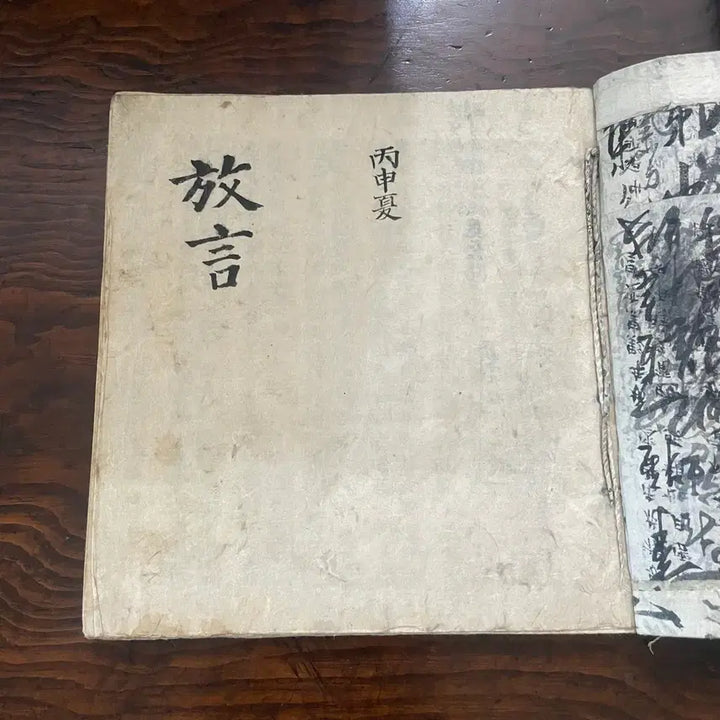 [BUNJANG] Joseon Dynasty Manuscript (Dialect) - Antique Handwritten Book / 고서 / 조선시대 필사본 (방언) 한점팝니다.